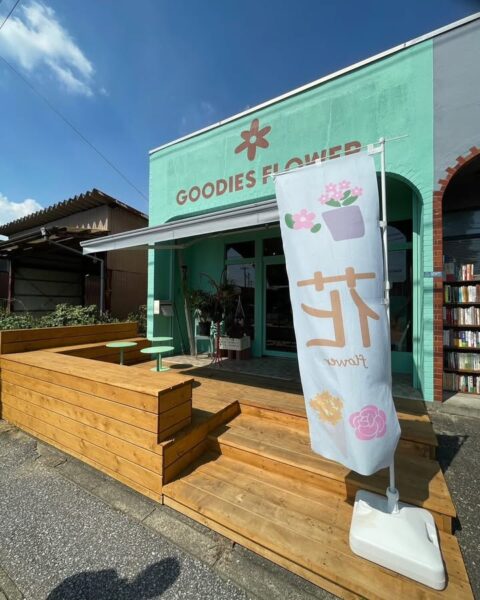 千葉県我孫子市 : GOODIES FROWER様